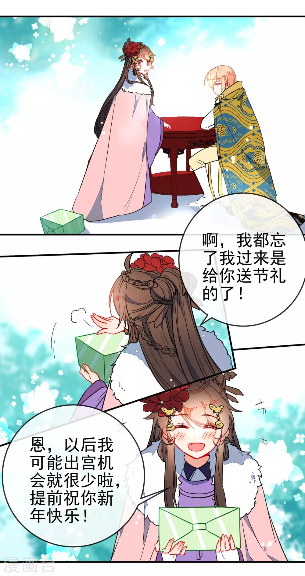 🍔狼少女养成记 第101话 正太变奶狗？ 第6页