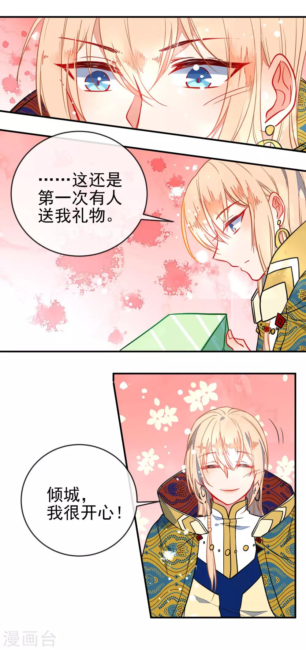 🍔狼少女养成记 第101话 正太变奶狗？ 第7页