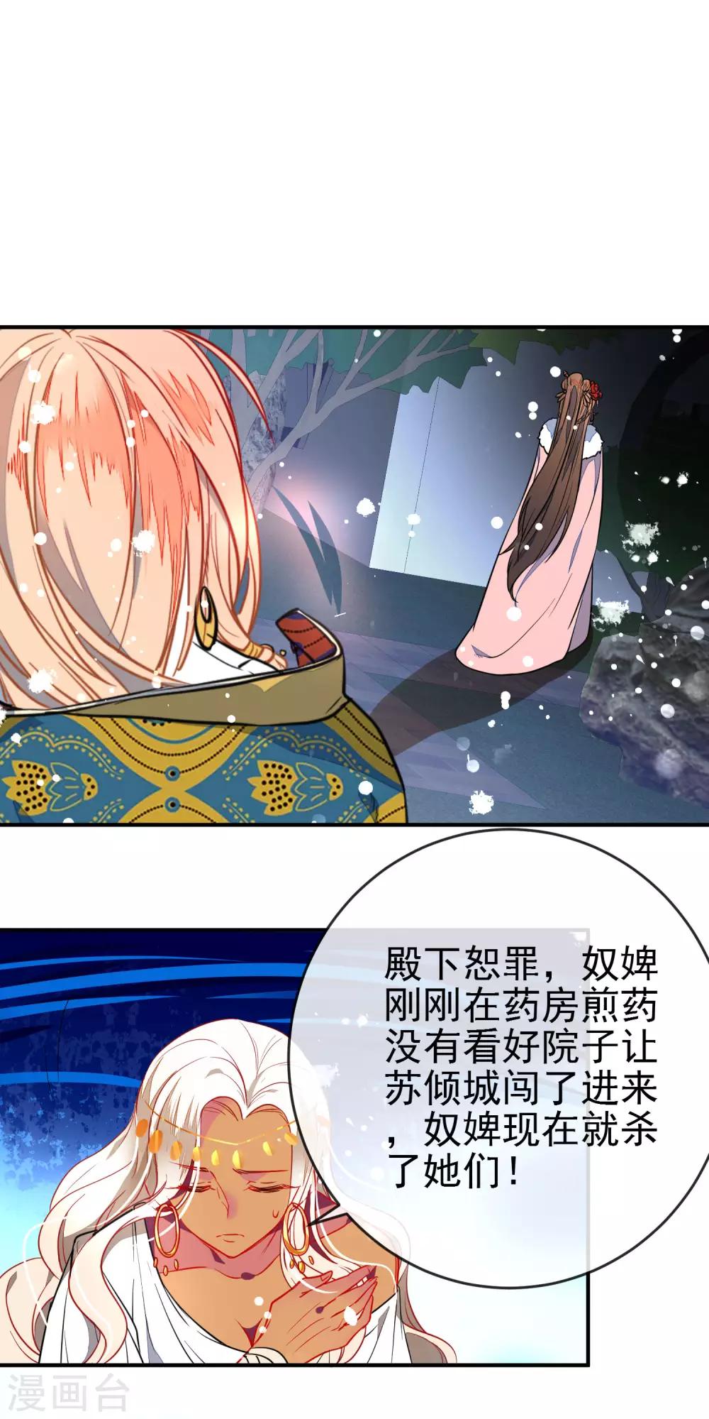 🍔狼少女养成记 第101话 正太变奶狗？ 第8页