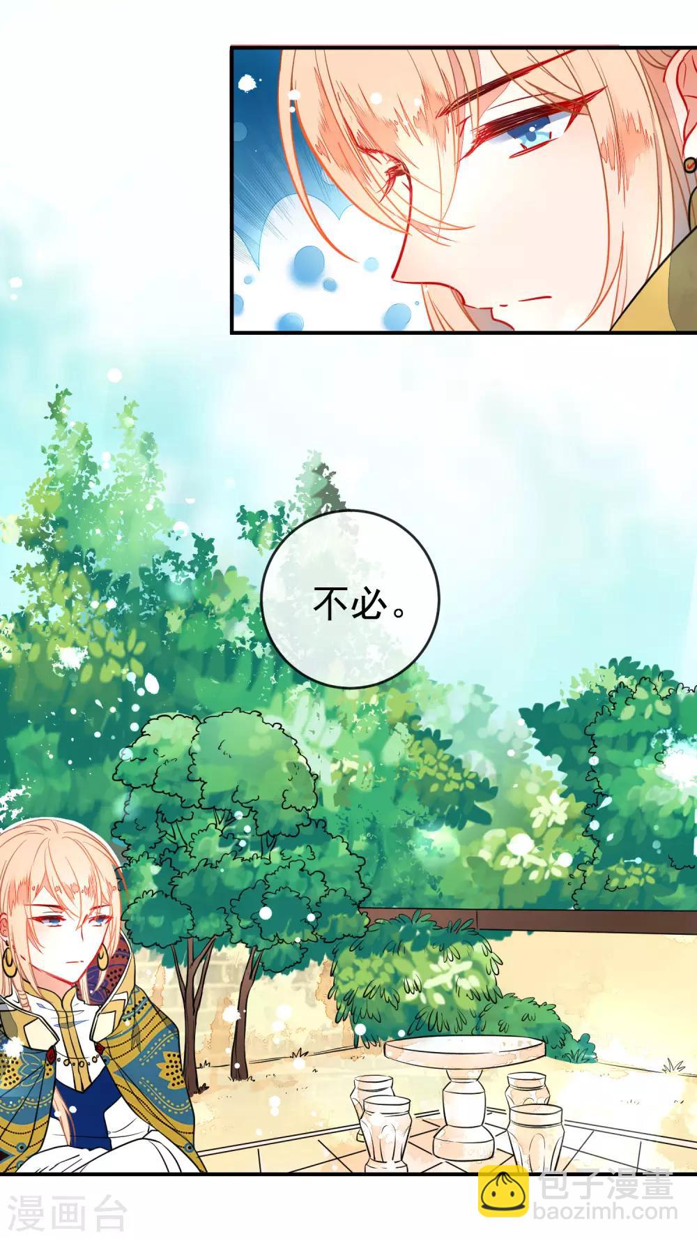 🍔狼少女养成记 第101话 正太变奶狗？ 第9页