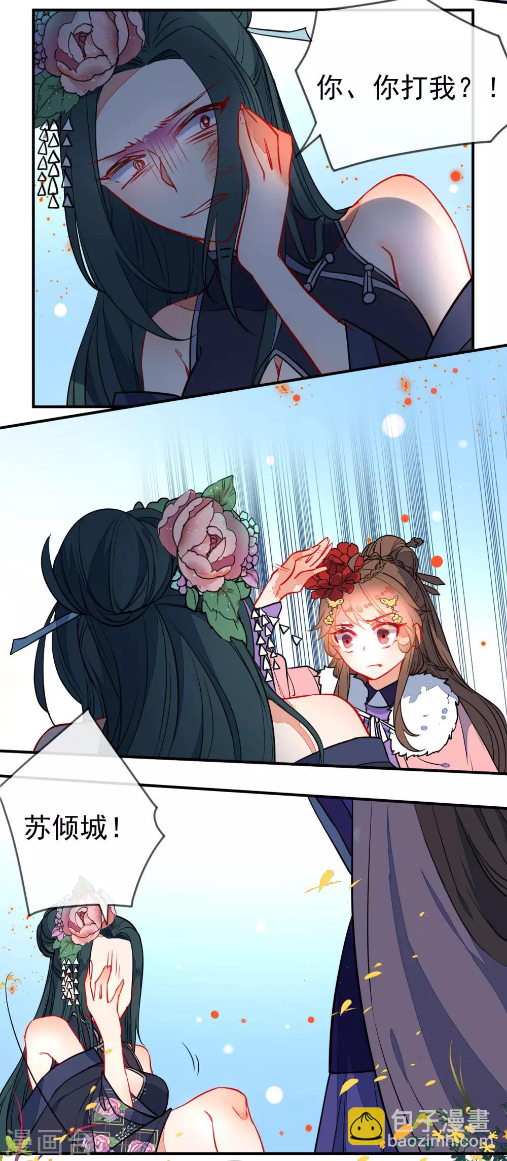 🍔狼少女养成记 第103话 万影楼陷阱 第5页