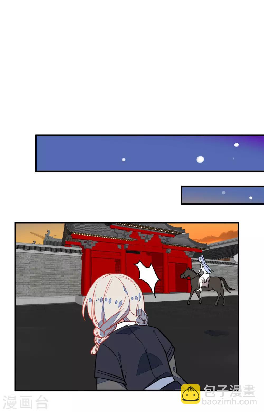 🍔狼少女养成记 第105话 奋不顾身 第10页