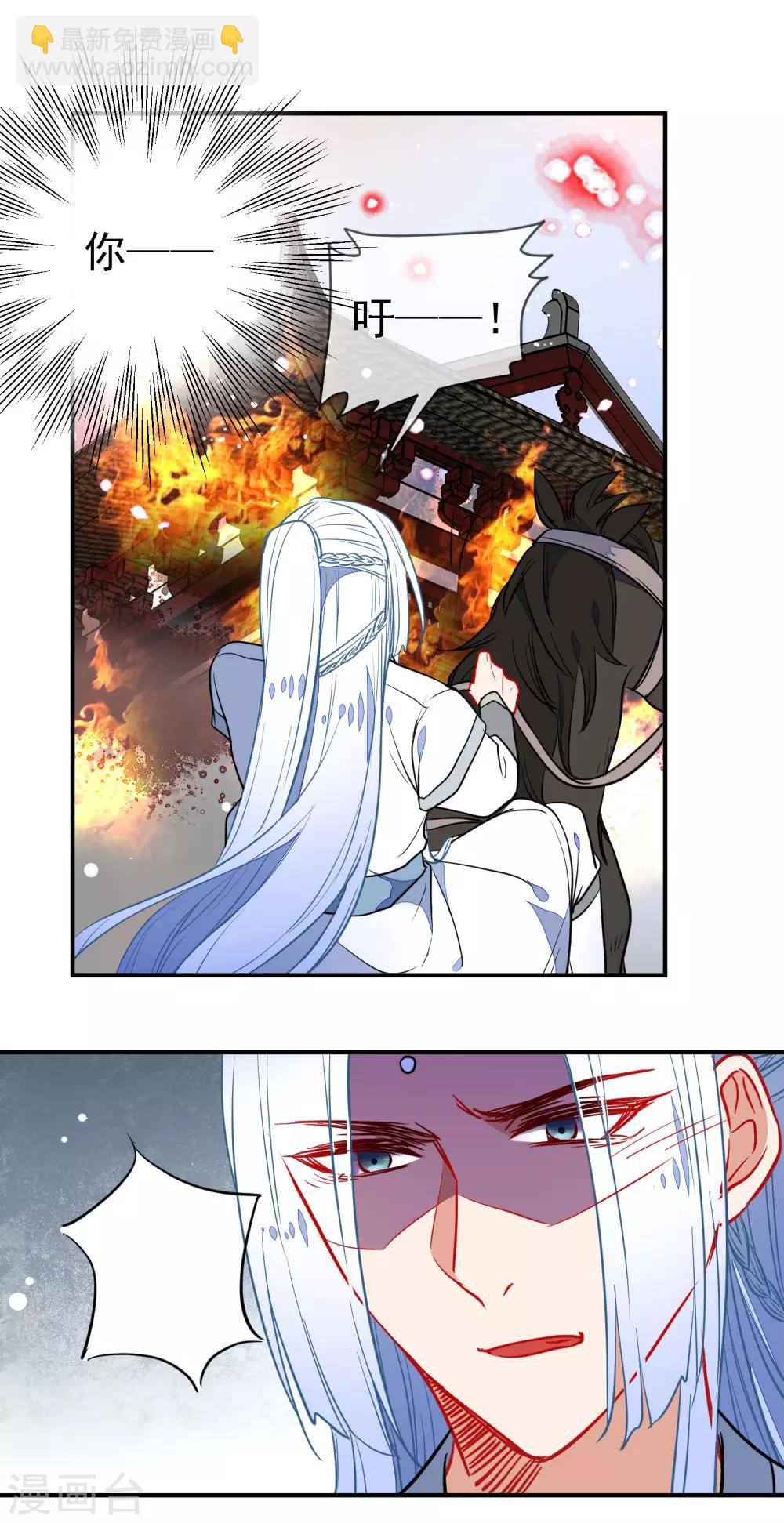 🍔狼少女养成记 第105话 奋不顾身 第15页