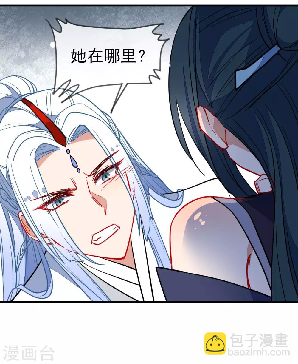 🍔狼少女养成记 第105话 奋不顾身 第17页