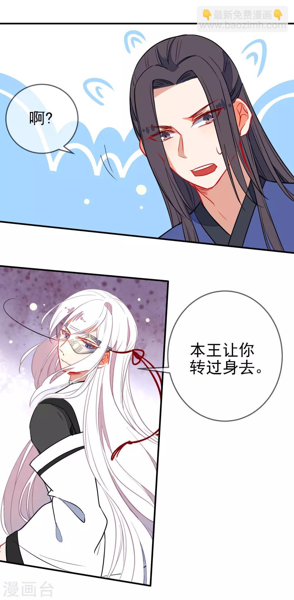🍔狼少女养成记 第105话 奋不顾身 第4页