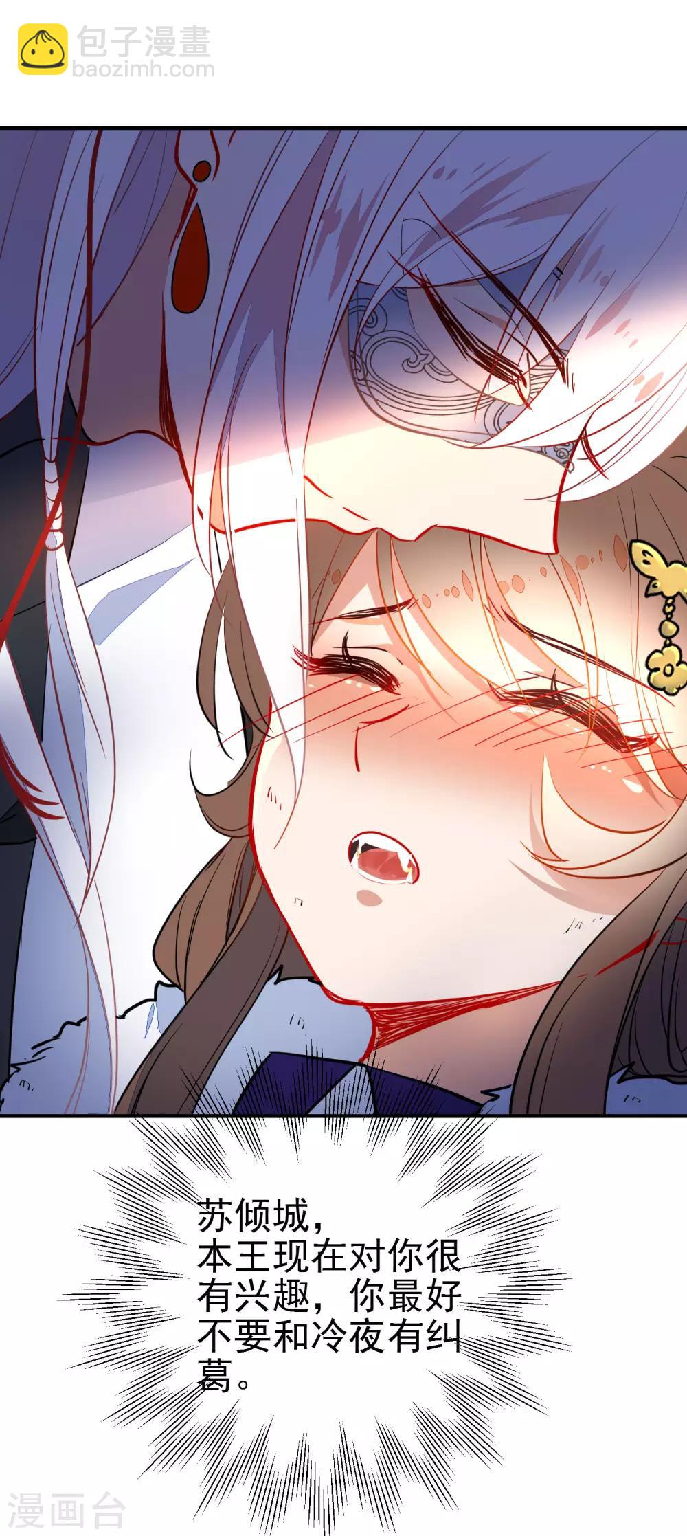 🍔狼少女养成记 第105话 奋不顾身 第6页