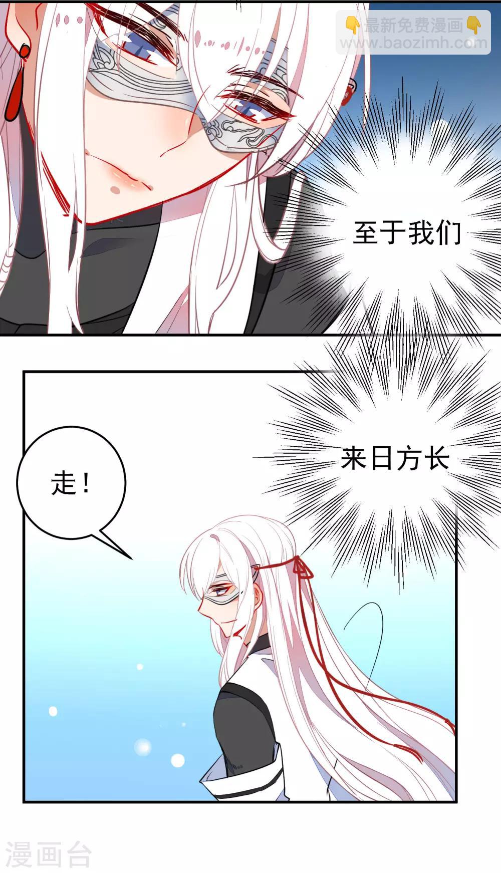 🍔狼少女养成记 第105话 奋不顾身 第7页