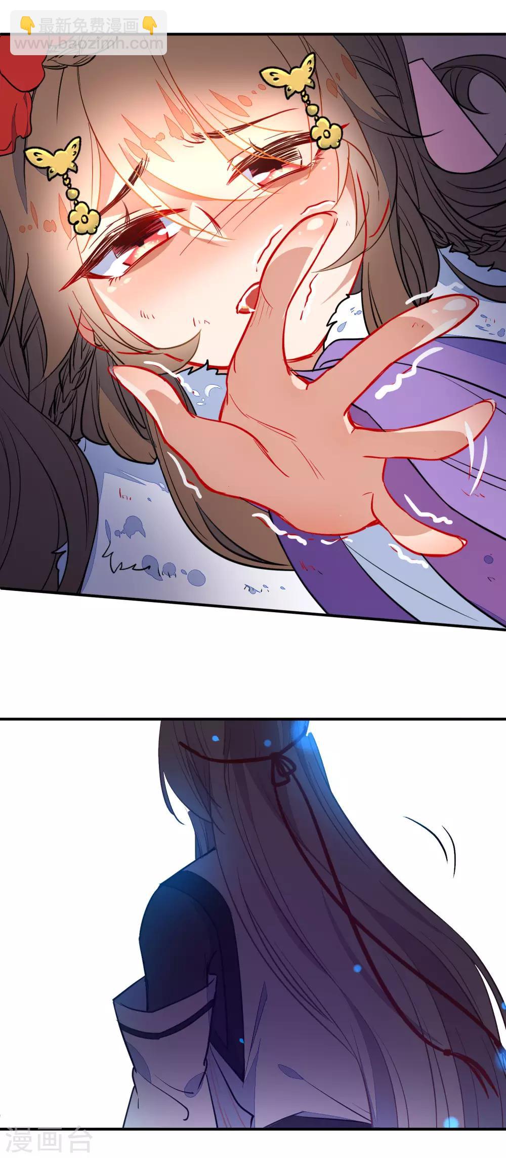 🍔狼少女养成记 第105话 奋不顾身 第8页