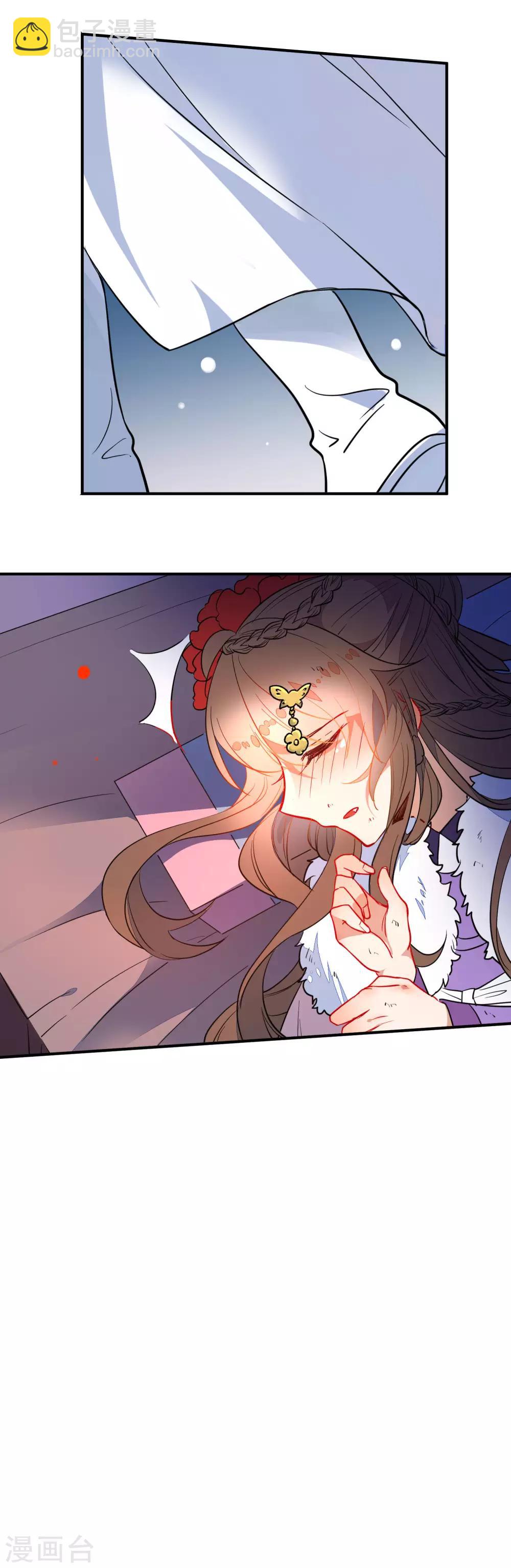 🍔狼少女养成记 第105话 奋不顾身 第9页