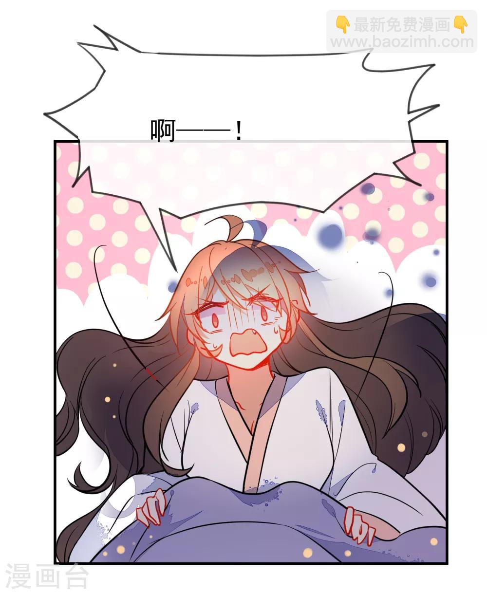 🍔狼少女养成记 第107话 偷偷喜欢你 第10页