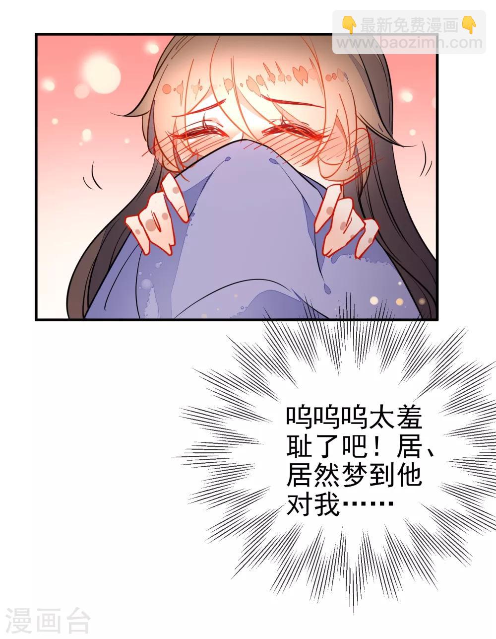 🍔狼少女养成记 第107话 偷偷喜欢你 第12页