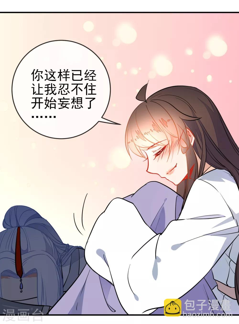 🍔狼少女养成记 第107话 偷偷喜欢你 第16页