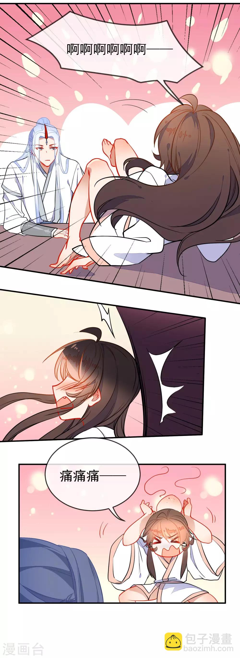🍔狼少女养成记 第107话 偷偷喜欢你 第18页