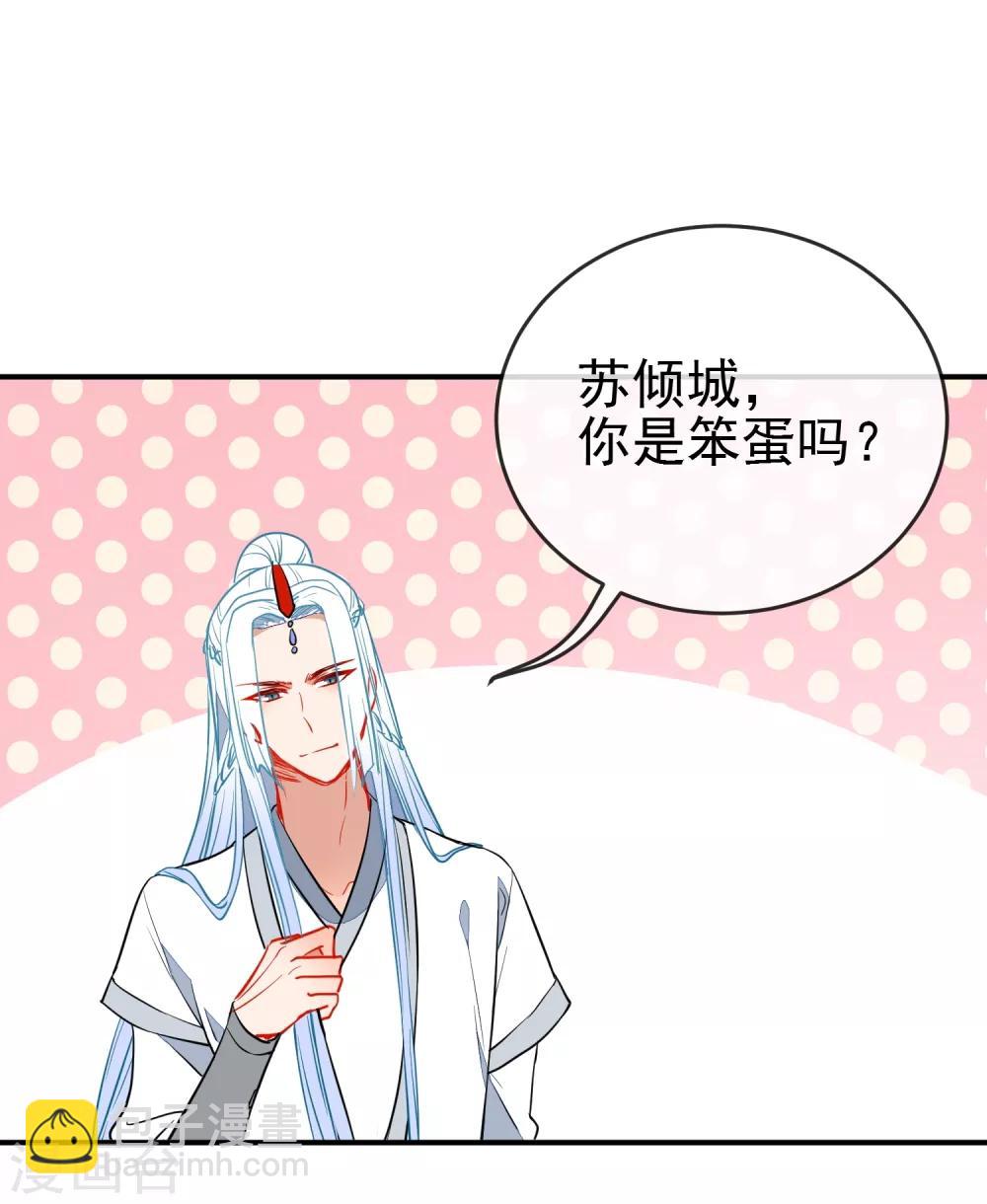 🍔狼少女养成记 第107话 偷偷喜欢你 第19页