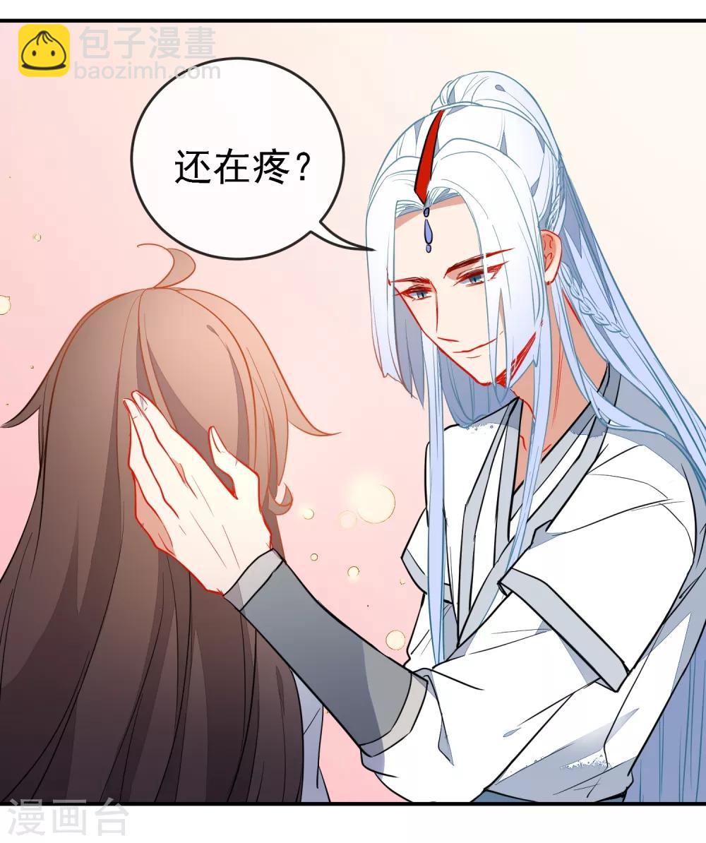 🍔狼少女养成记 第107话 偷偷喜欢你 第22页
