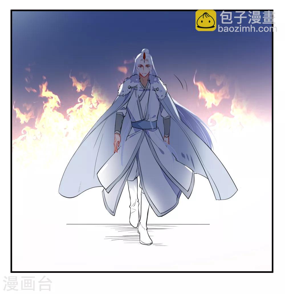 🍔狼少女养成记 第107话 偷偷喜欢你 第3页