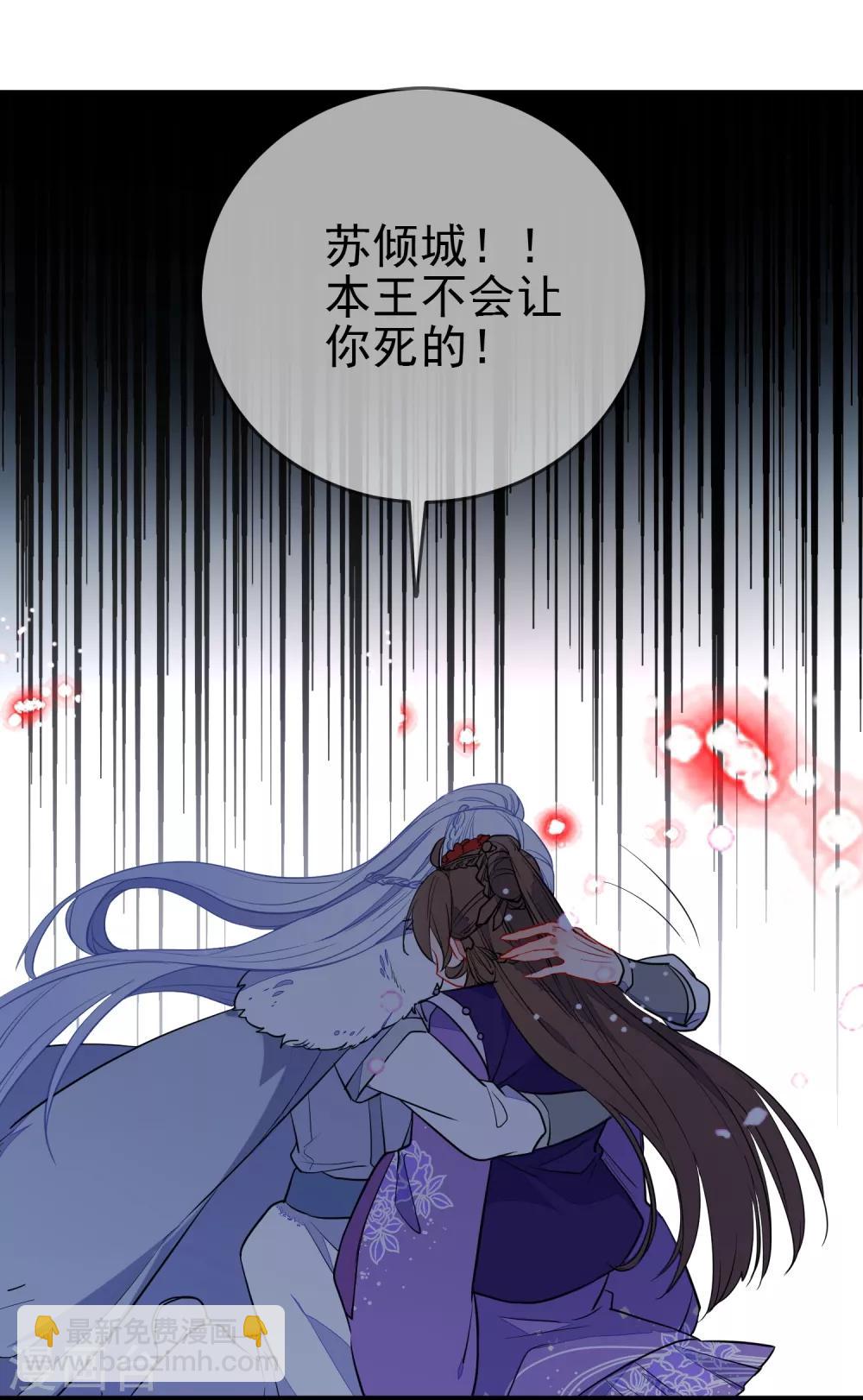 🍔狼少女养成记 第107话 偷偷喜欢你 第5页
