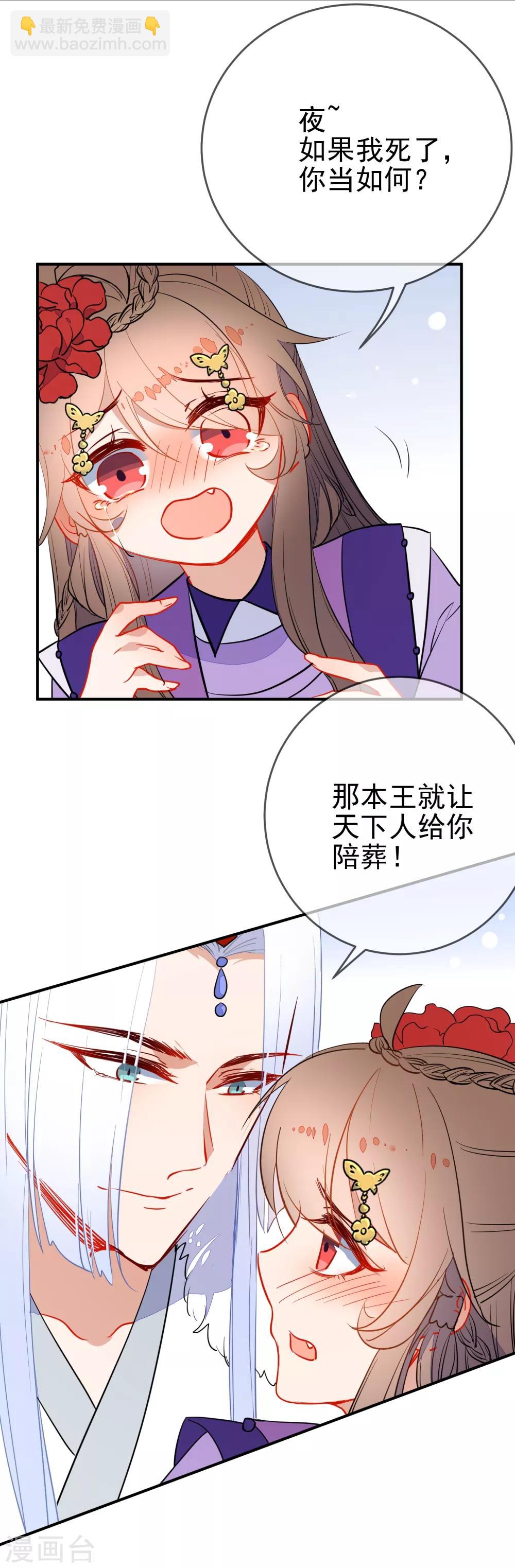 🍔狼少女养成记 第107话 偷偷喜欢你 第6页
