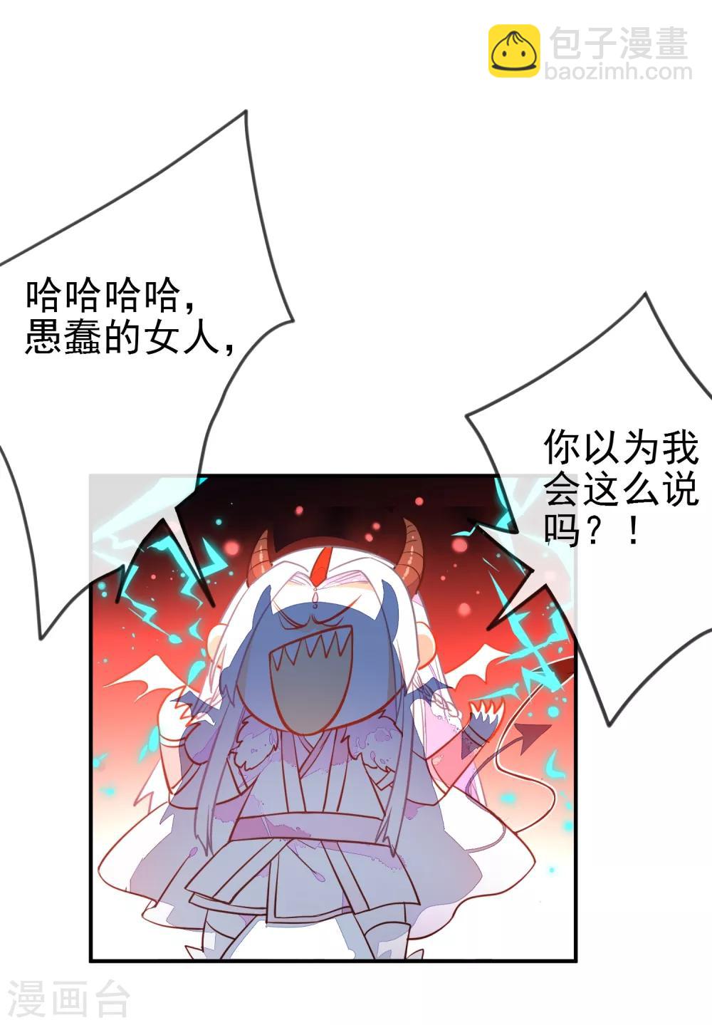 🍔狼少女养成记 第107话 偷偷喜欢你 第8页