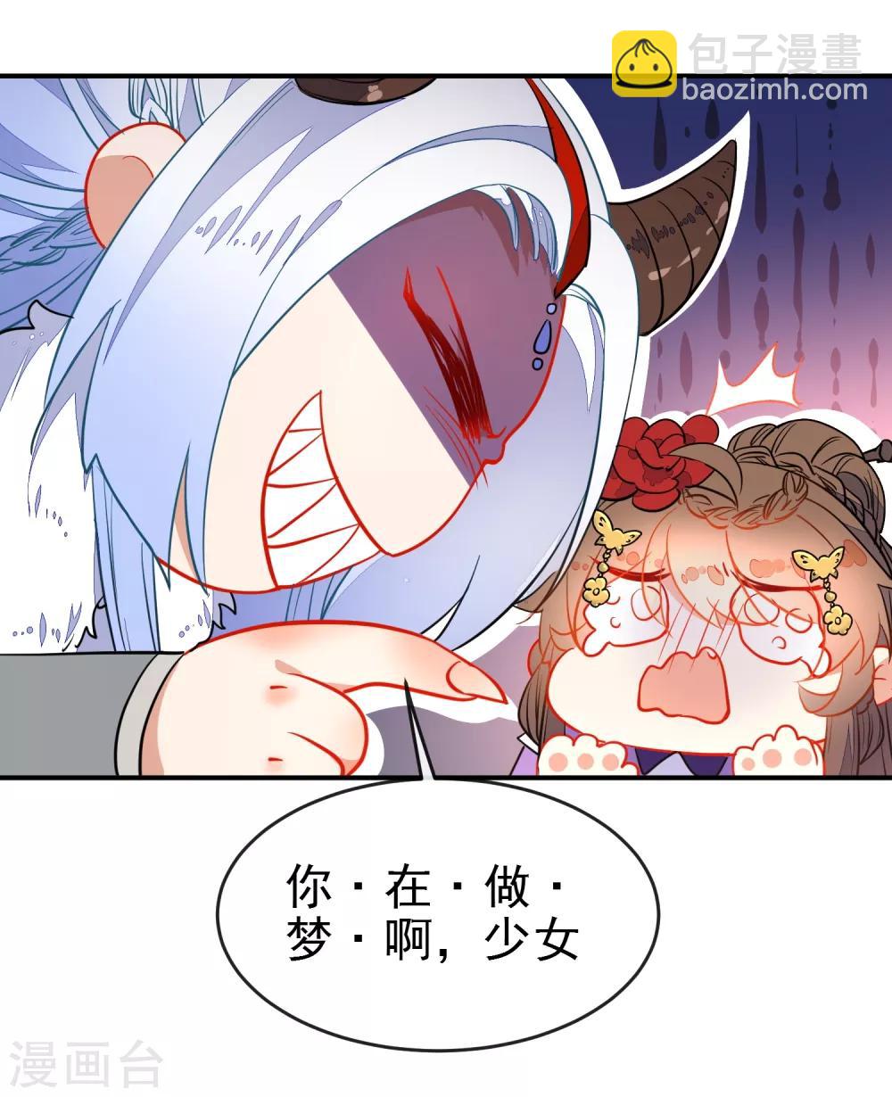 🍔狼少女养成记 第107话 偷偷喜欢你 第9页