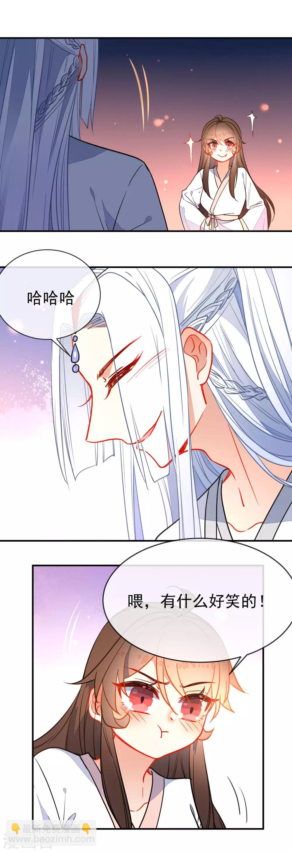 🍔狼少女养成记 第109话 早许芳心 第10页