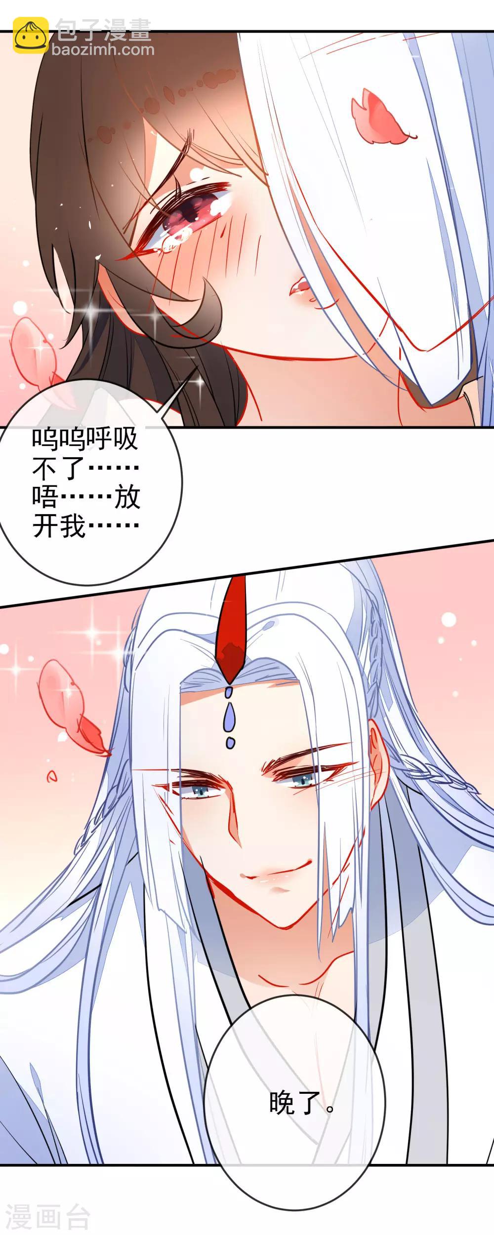 🍔狼少女养成记 第109话 早许芳心 第15页
