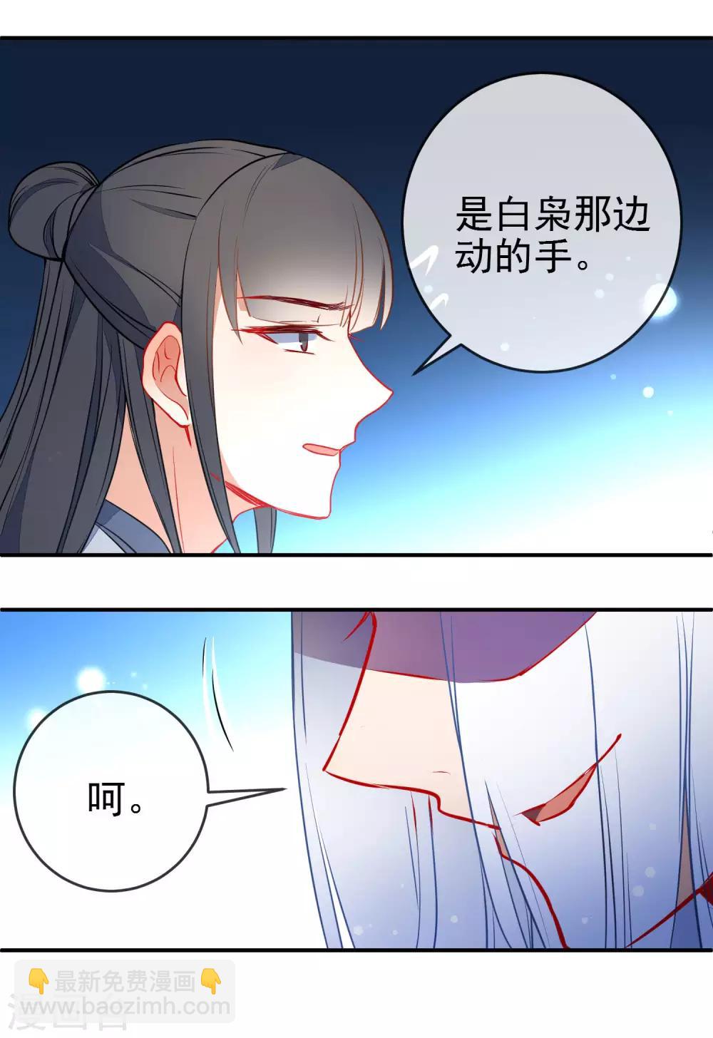 🍔狼少女养成记 第111话 危险的怒火 第11页