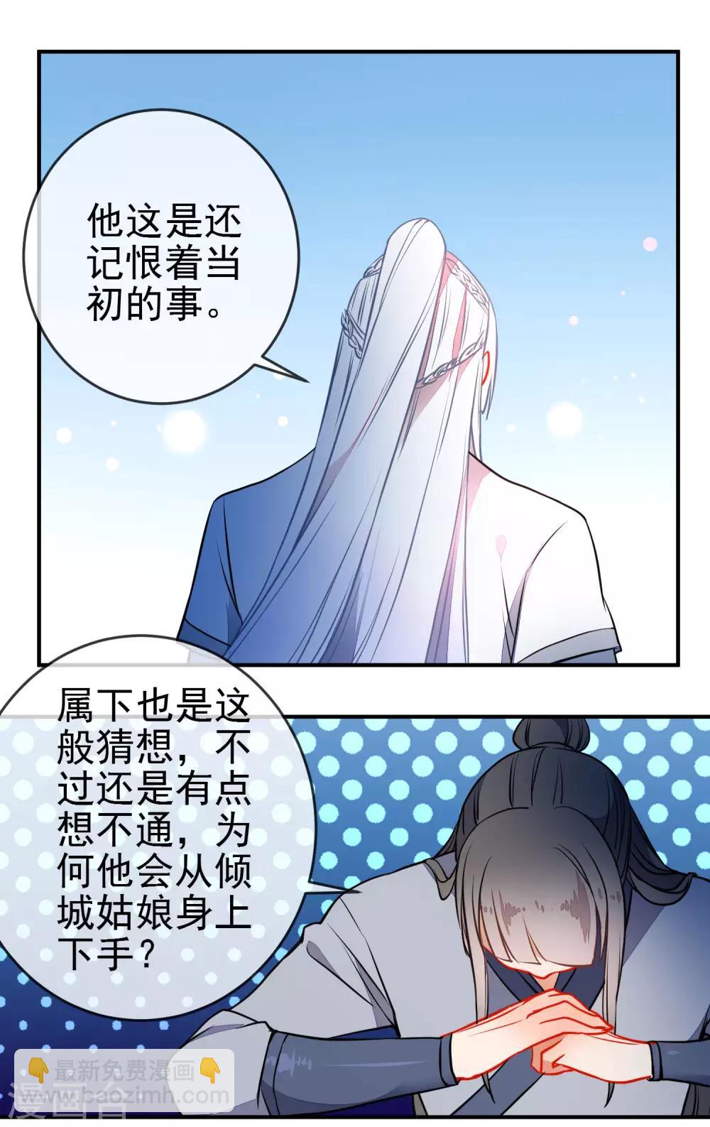 🍔狼少女养成记 第111话 危险的怒火 第12页