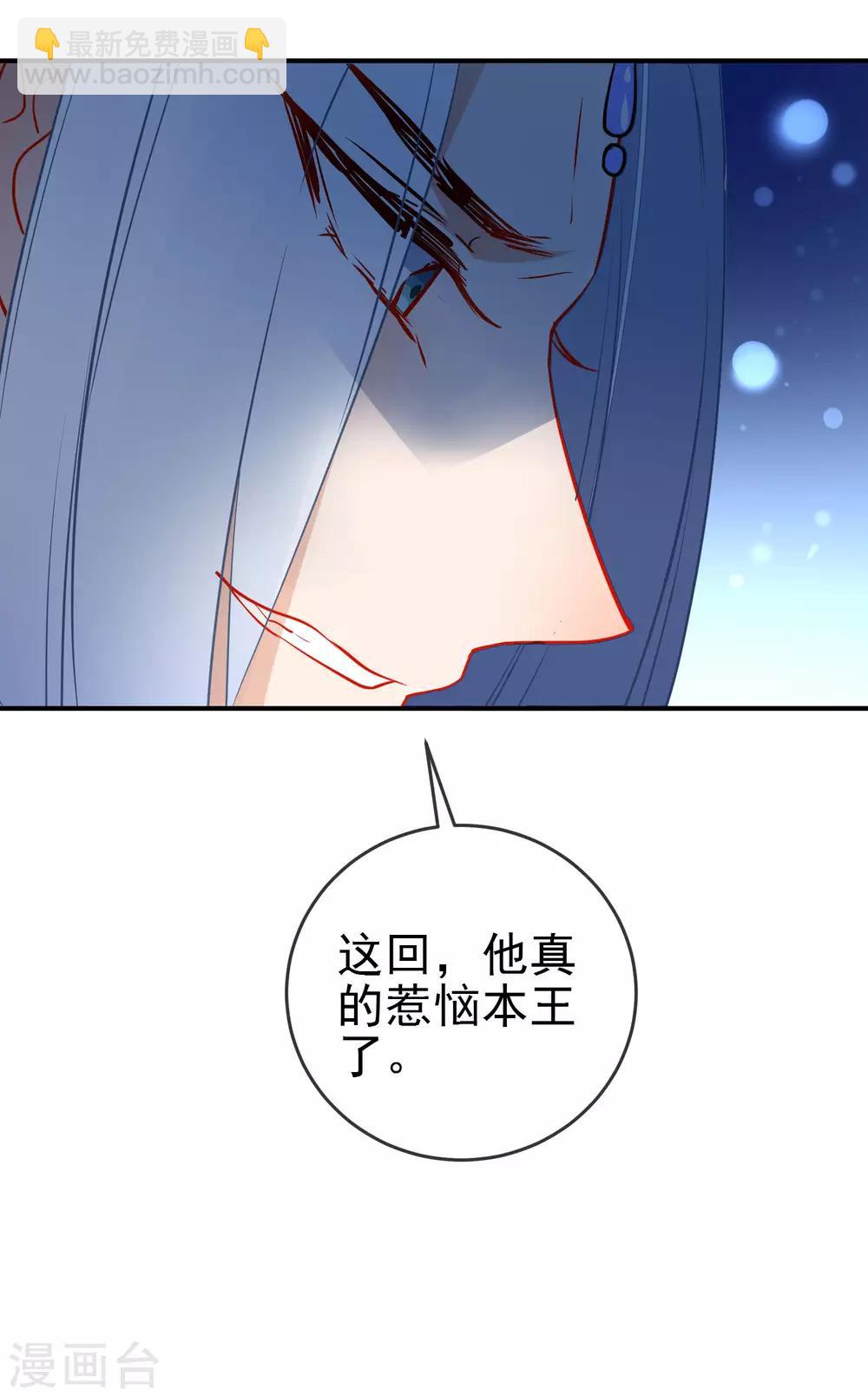 🍔狼少女养成记 第111话 危险的怒火 第14页