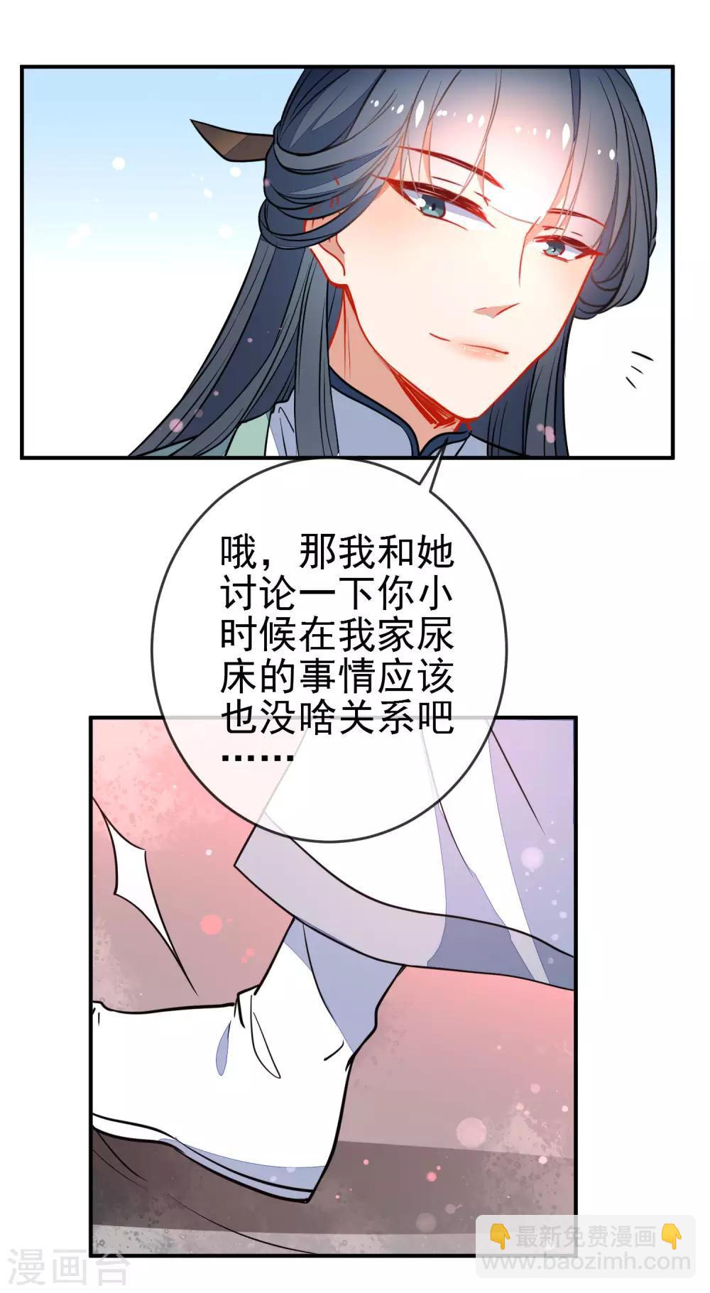 🍔狼少女养成记 第111话 危险的怒火 第17页