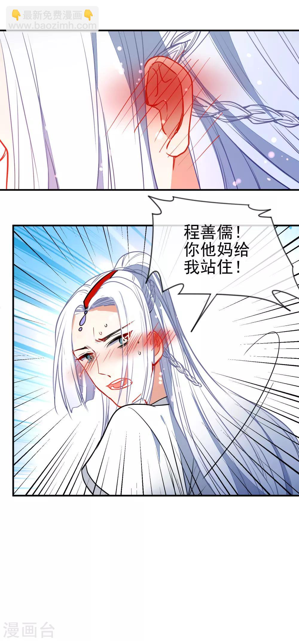 🍔狼少女养成记 第111话 危险的怒火 第18页