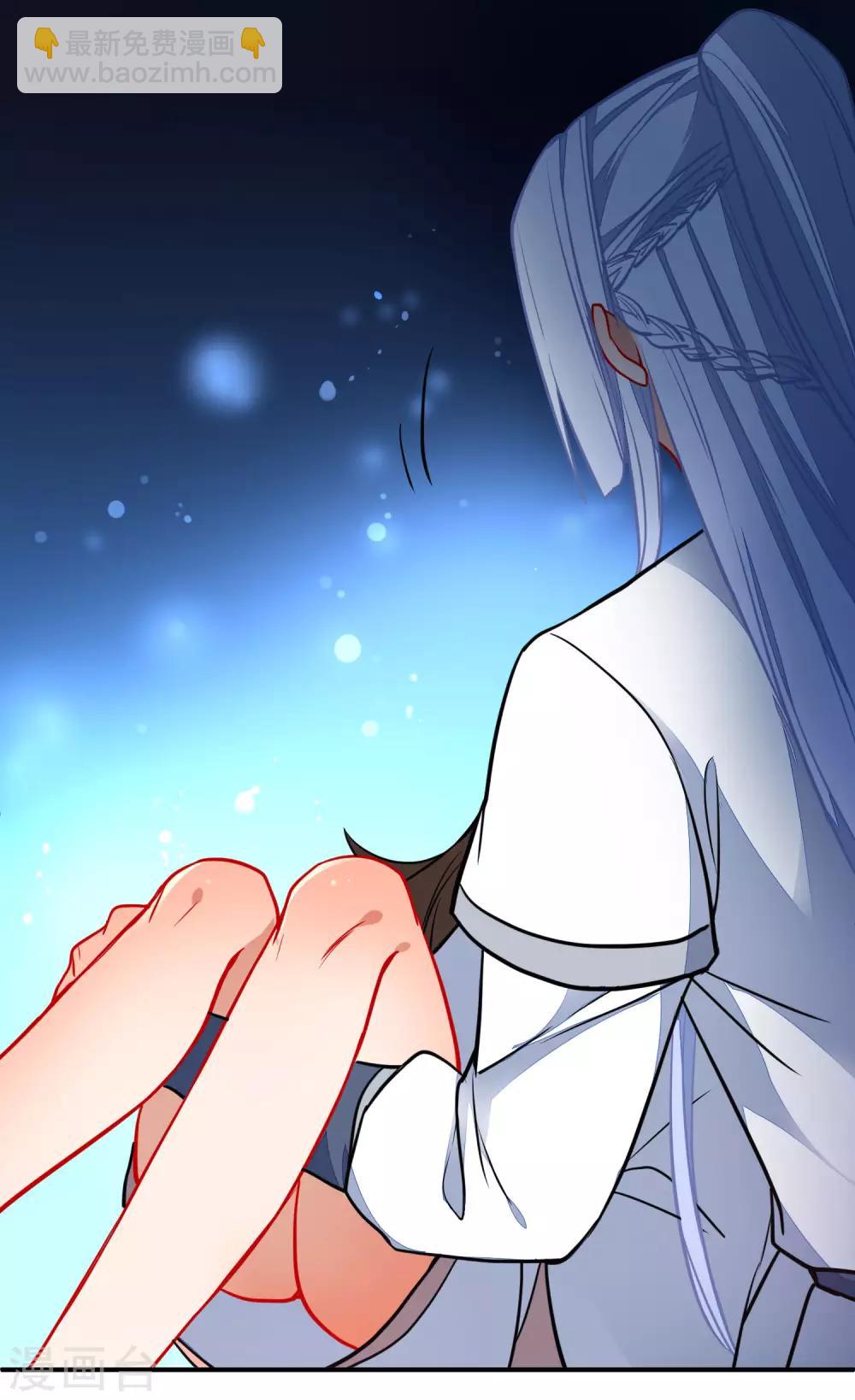 🍔狼少女养成记 第111话 危险的怒火 第2页