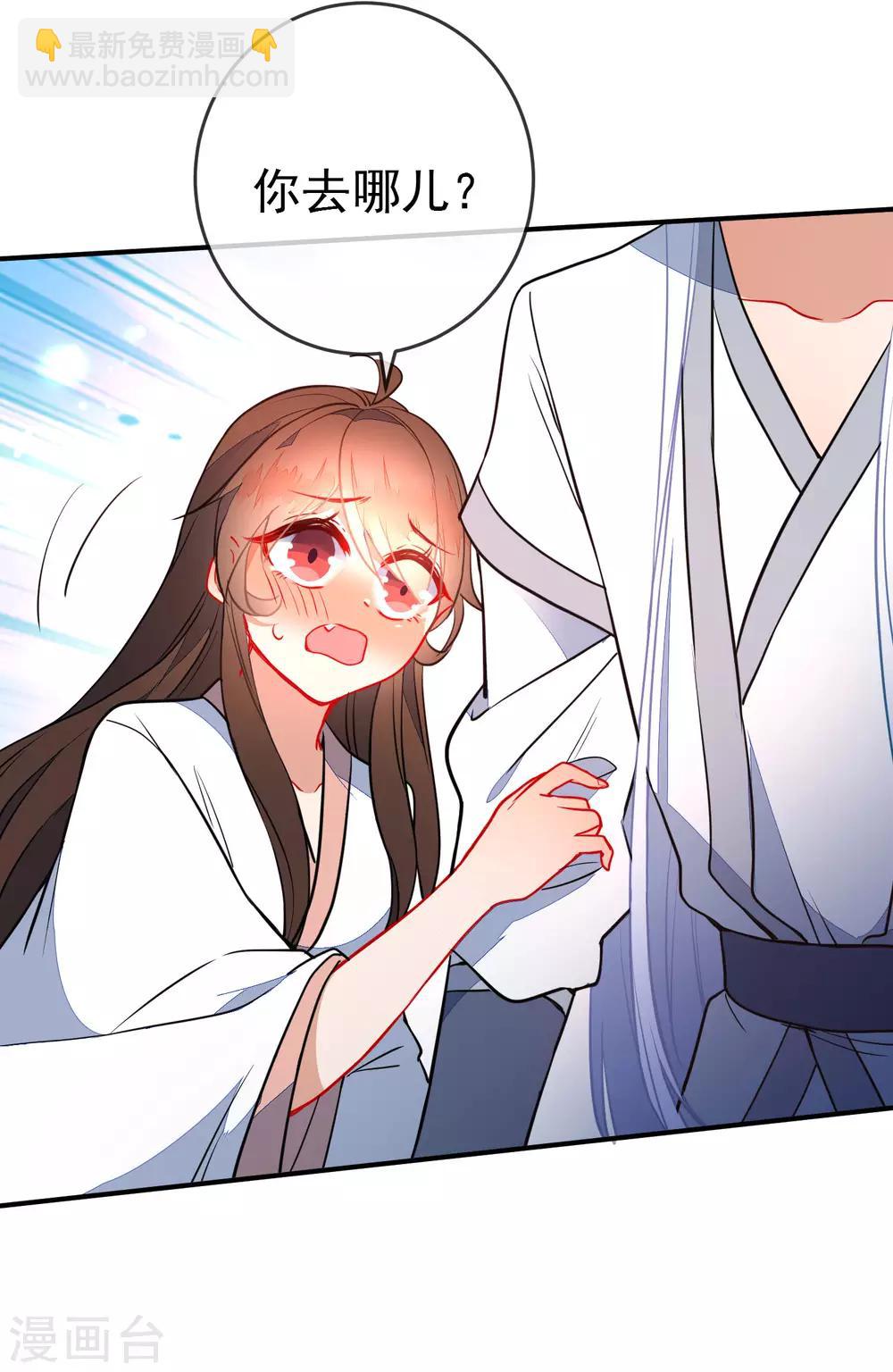 🍔狼少女养成记 第111话 危险的怒火 第4页