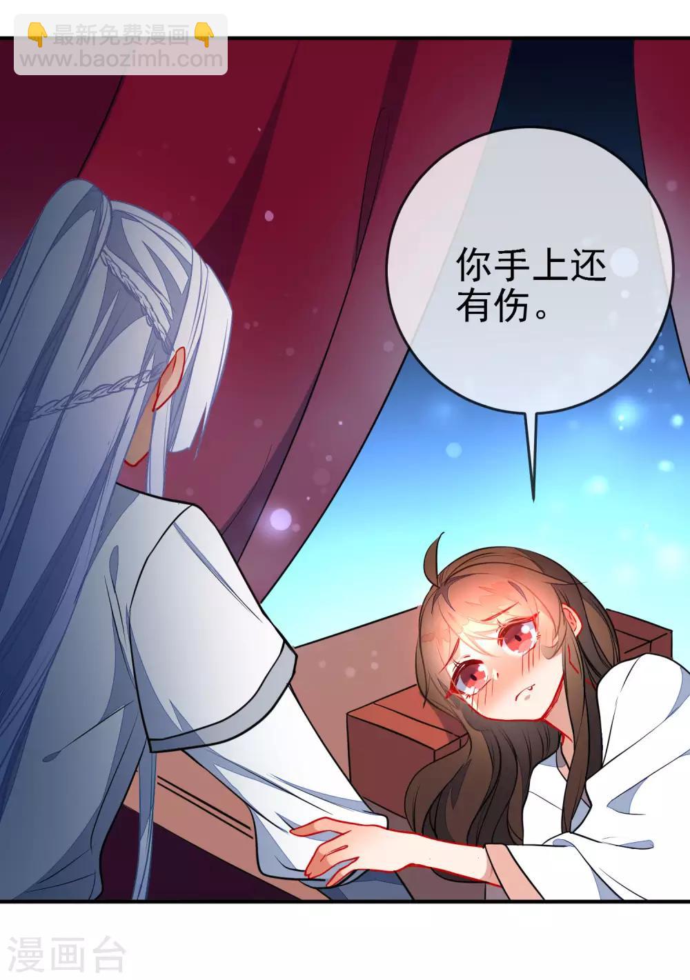 🍔狼少女养成记 第111话 危险的怒火 第6页