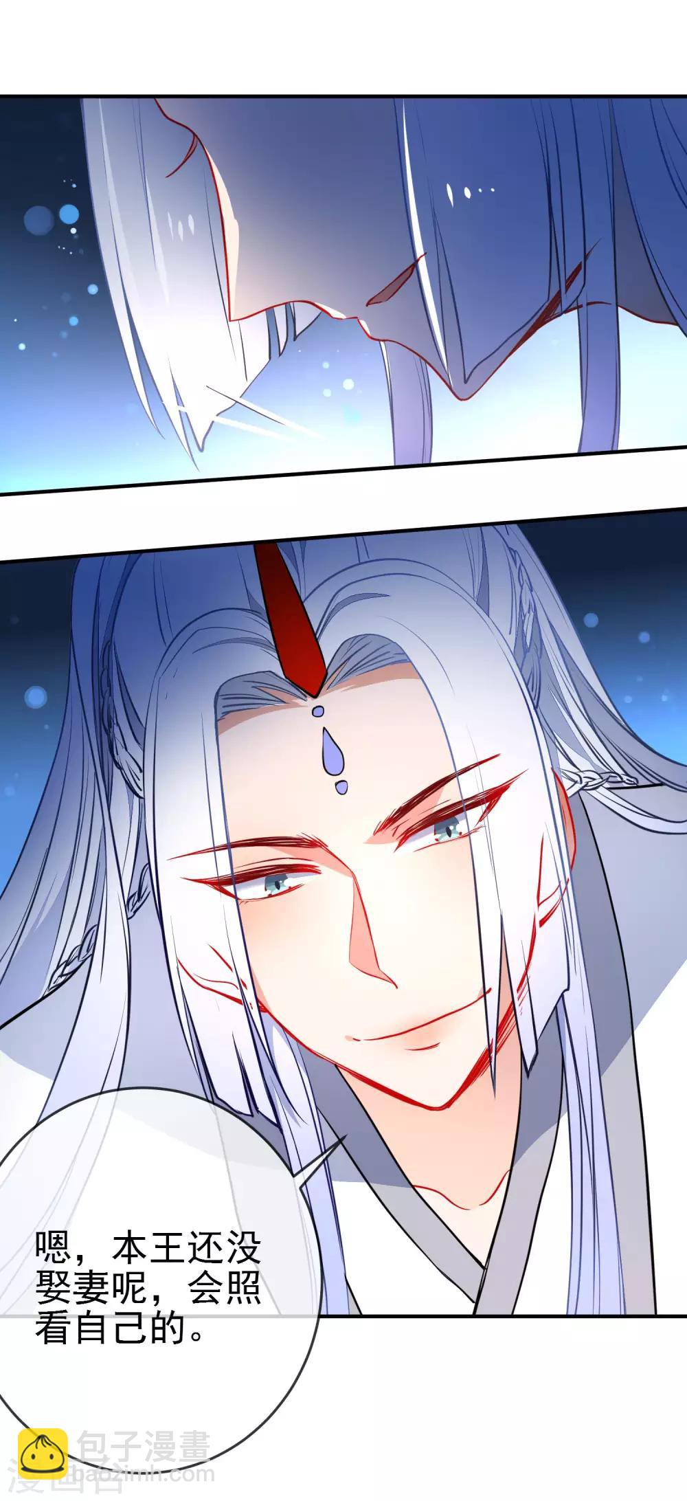 🍔狼少女养成记 第111话 危险的怒火 第7页