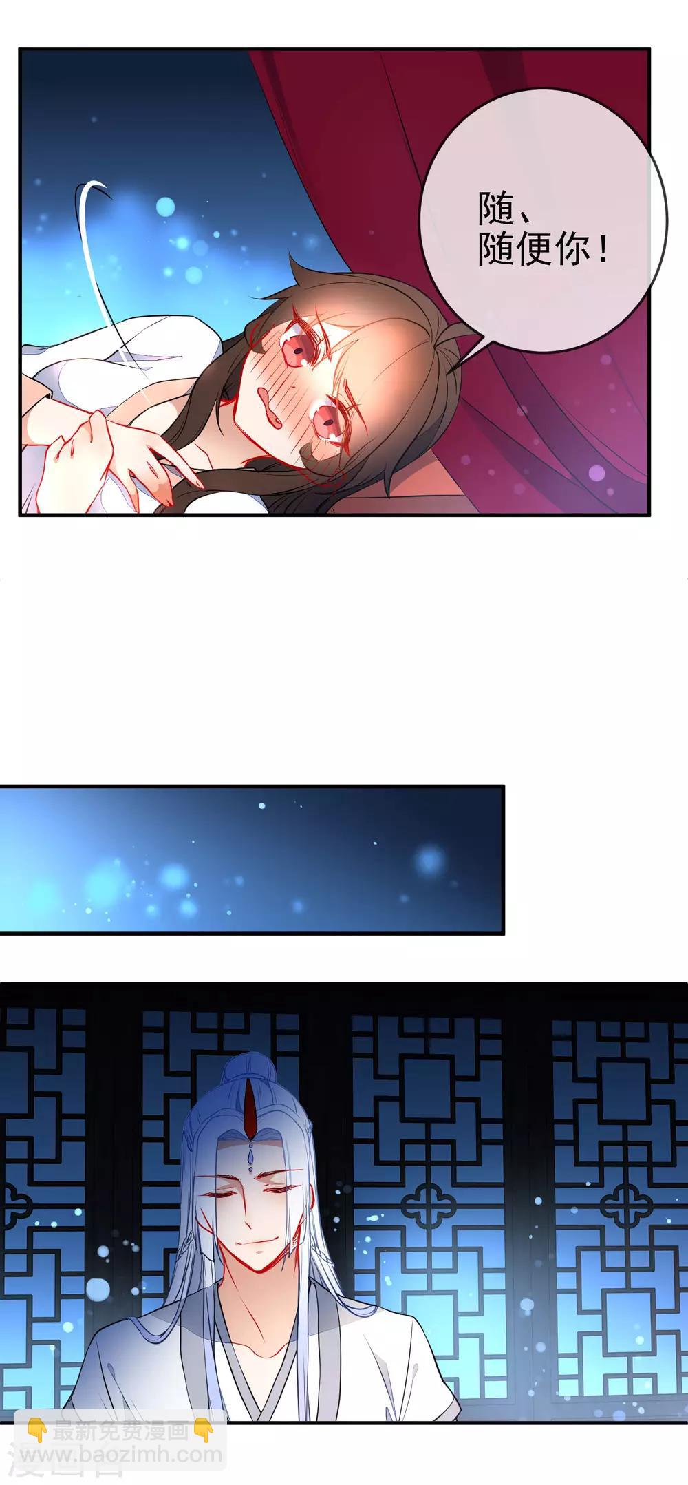 🍔狼少女养成记 第111话 危险的怒火 第8页