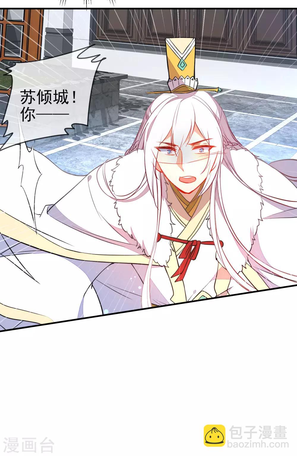 🍔狼少女养成记 第113话 他的弱点 第11页