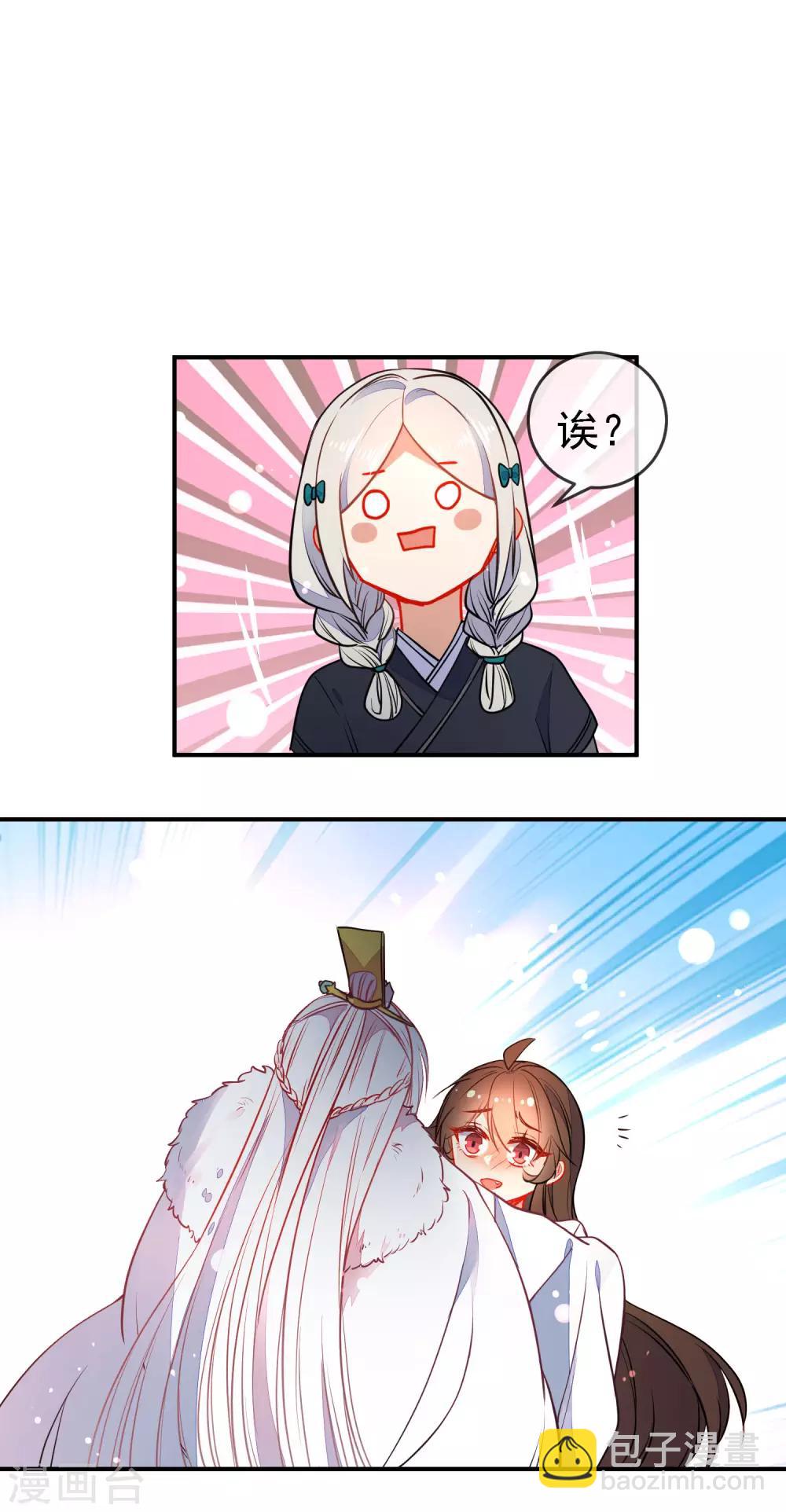 🍔狼少女养成记 第113话 他的弱点 第16页