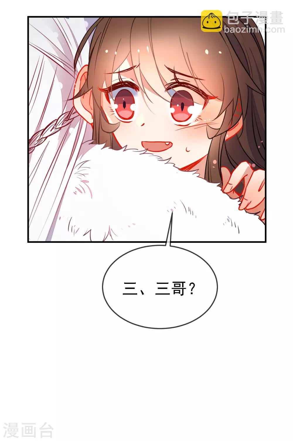 🍔狼少女养成记 第113话 他的弱点 第17页