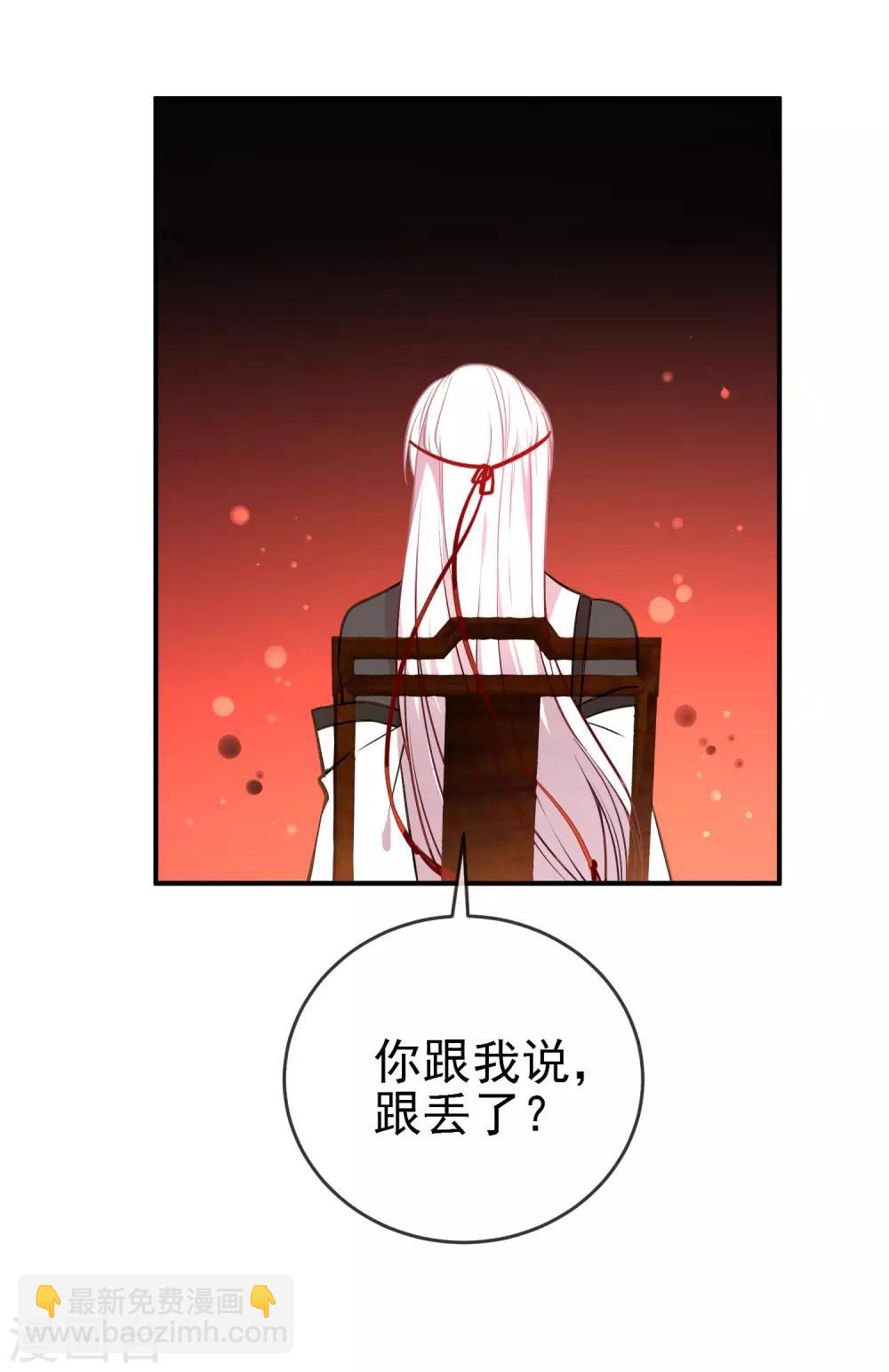 🍔狼少女养成记 第113话 他的弱点 第2页