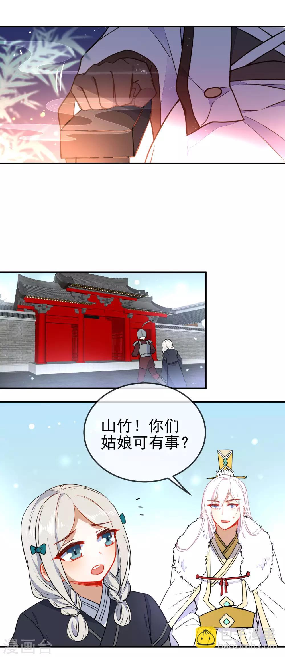 🍔狼少女养成记 第113话 他的弱点 第5页