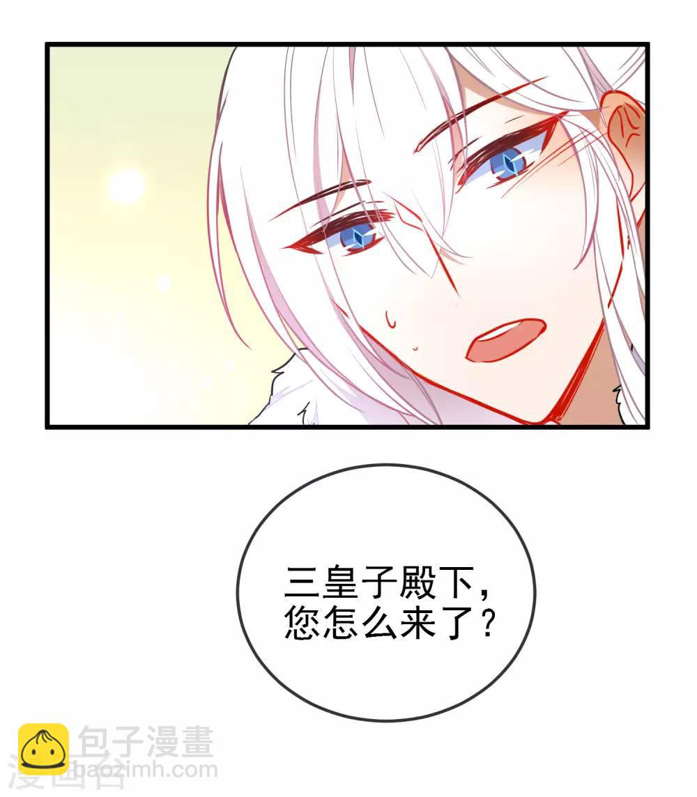 🍔狼少女养成记 第113话 他的弱点 第6页