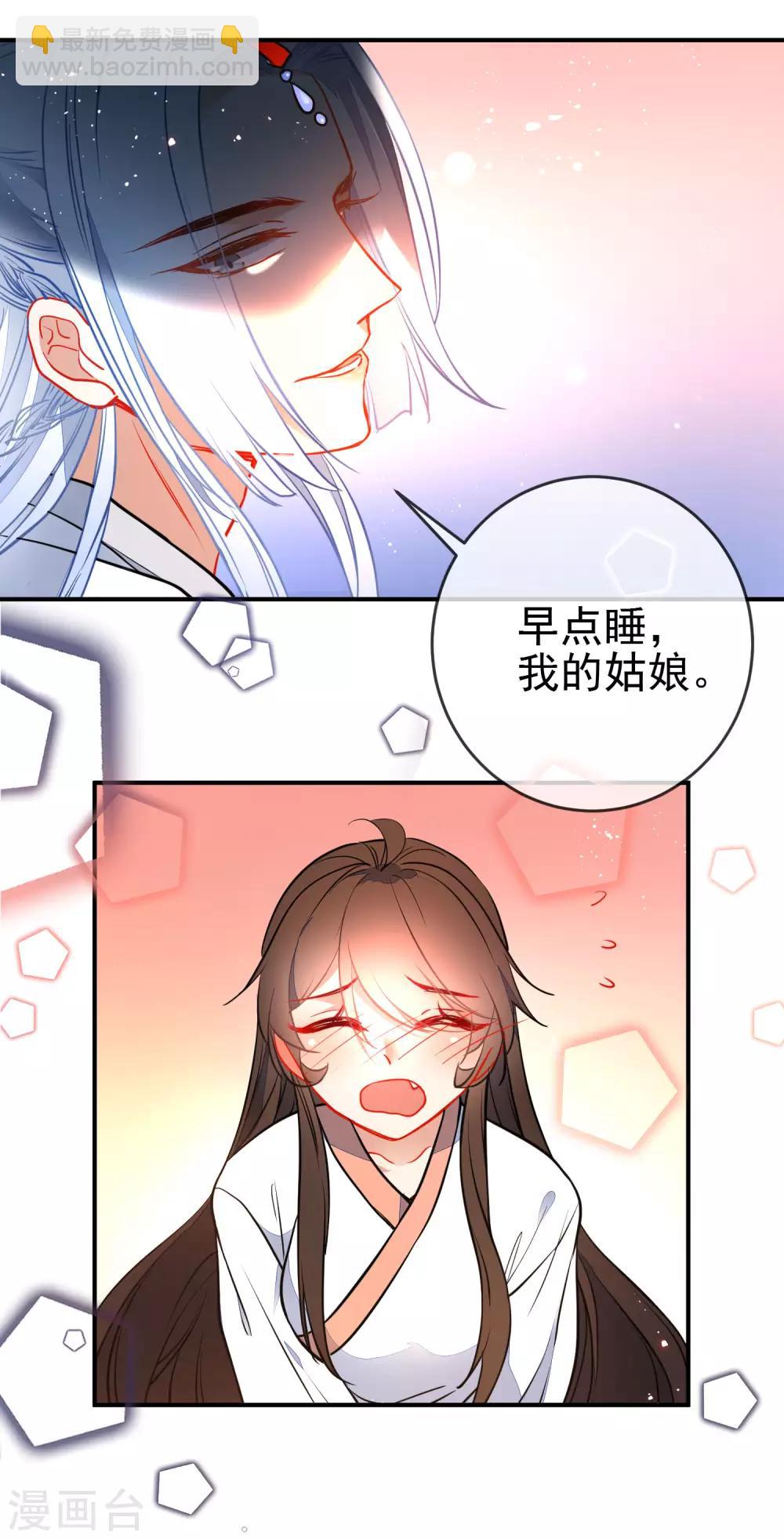 🍔狼少女养成记 第115话 不后悔招惹你 第10页