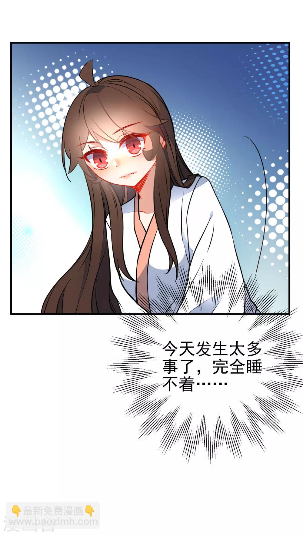 🍔狼少女养成记 第115话 不后悔招惹你 第12页