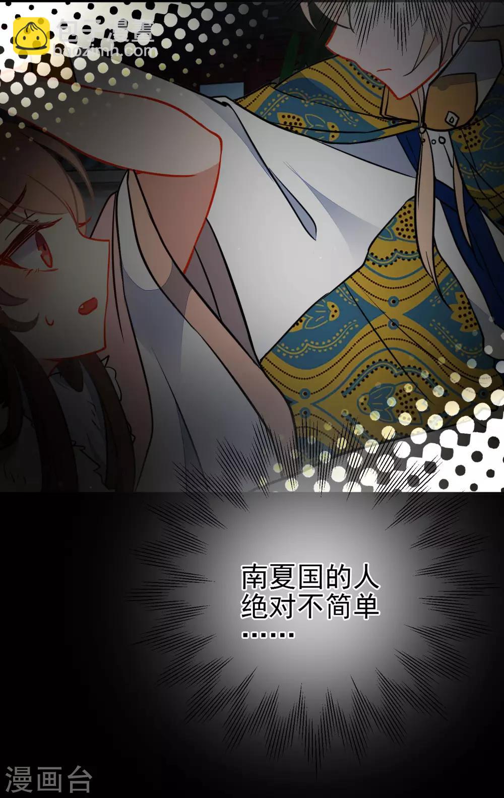🍔狼少女养成记 第115话 不后悔招惹你 第15页