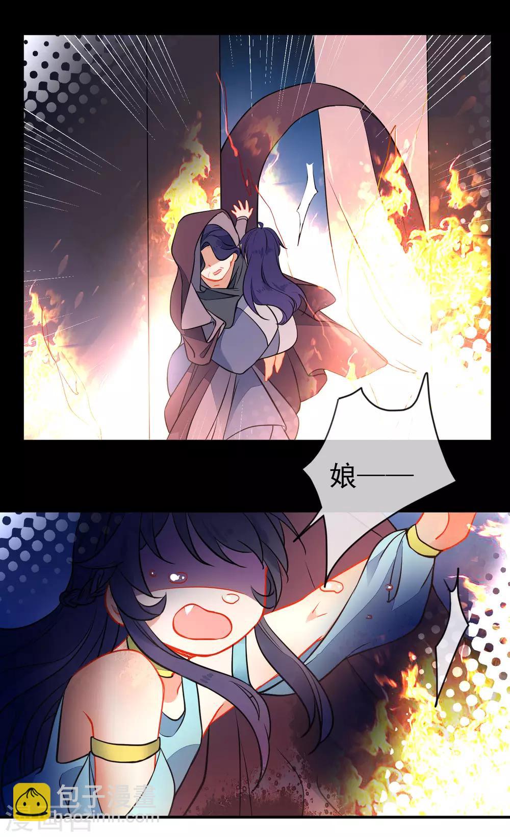 🍔狼少女养成记 第115话 不后悔招惹你 第17页