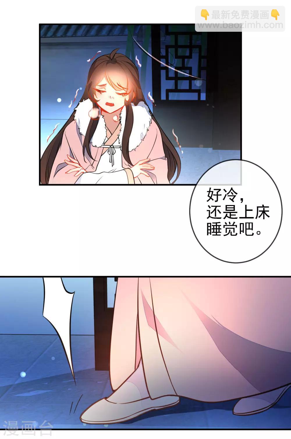 🍔狼少女养成记 第115话 不后悔招惹你 第19页