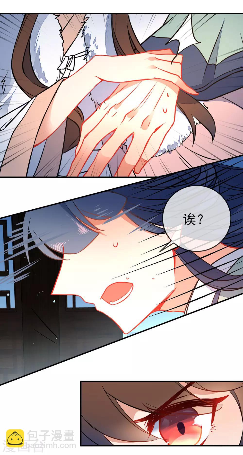 🍔狼少女养成记 第115话 不后悔招惹你 第22页