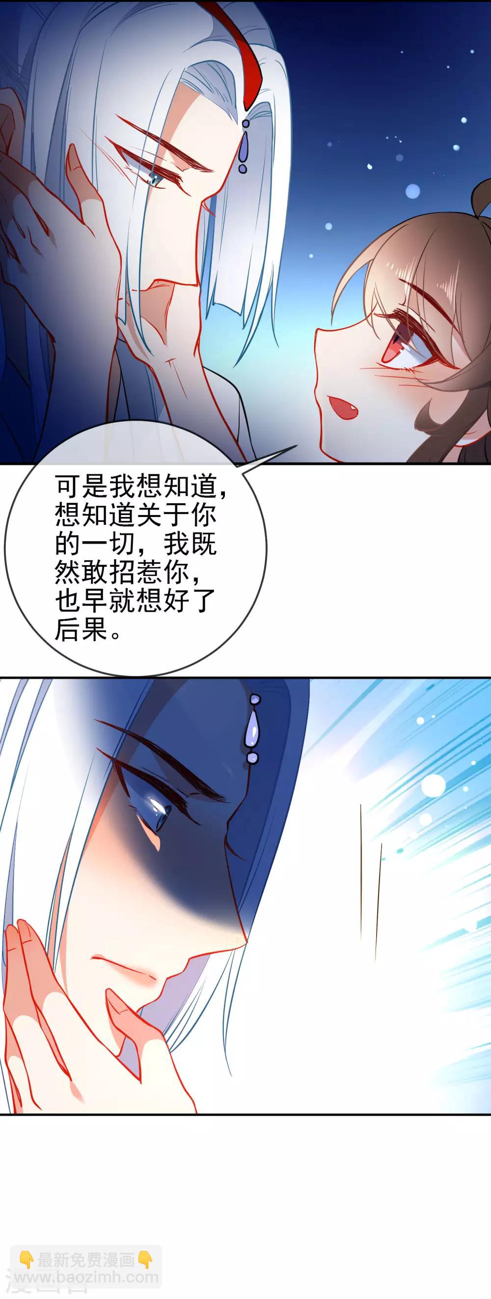 🍔狼少女养成记 第115话 不后悔招惹你 第6页