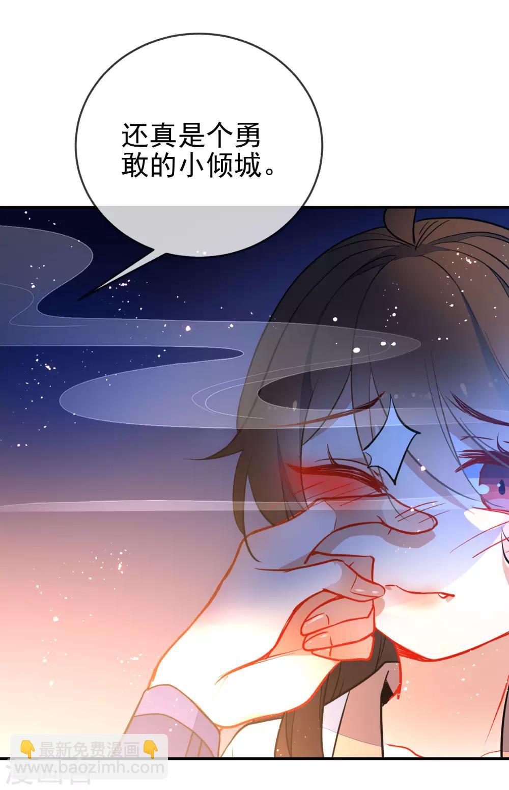 🍔狼少女养成记 第115话 不后悔招惹你 第8页